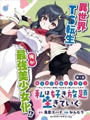 雾都档案 悬疑漫画在线看